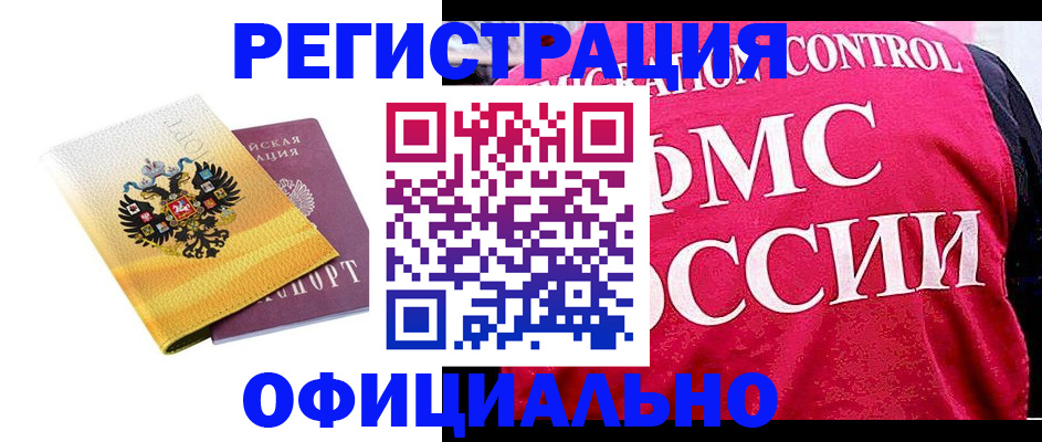 прописка для школы в Троицке