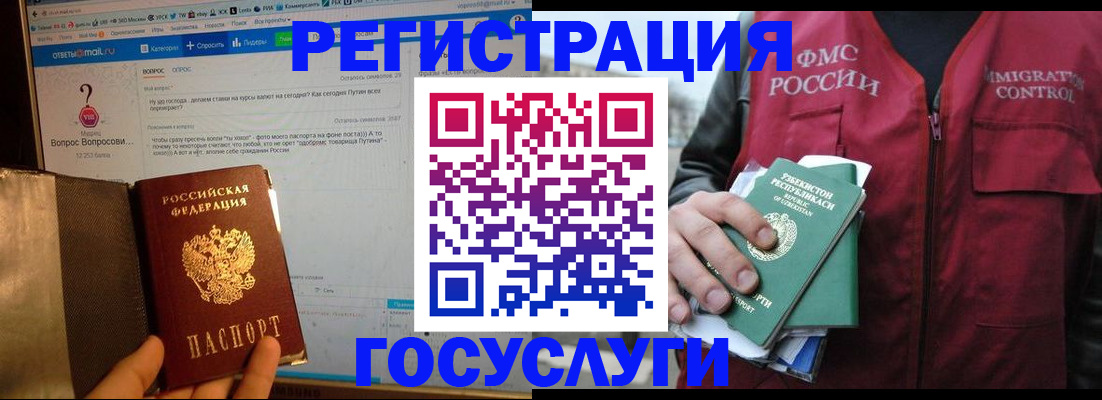 прописка законно в Троицке