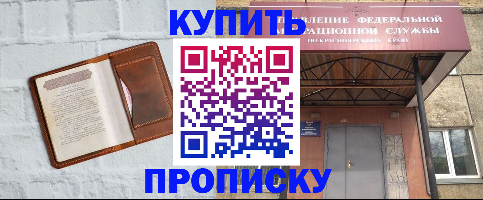 регистрация для школы в Троицке