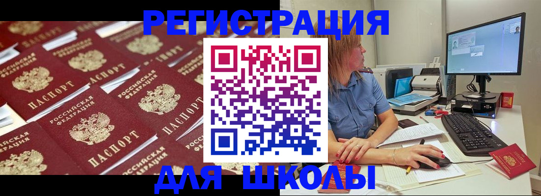 временная регистрация в квартире в Троицке